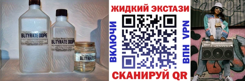БУТИРАТ 1.4BDO  как найти закладки  МЕГА маркетплейс  Ростов 