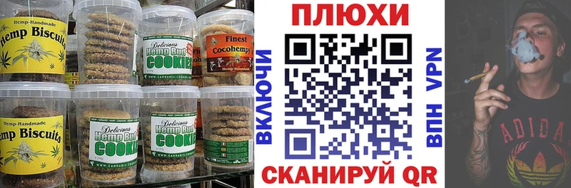 Печенье с ТГК конопля  гидра зеркало  Ростов 