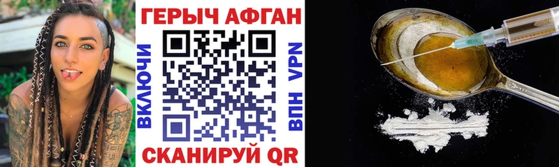 ГЕРОИН хмурый  Ростов 