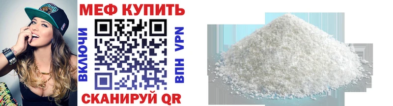 МЕФ кристаллы Ростов