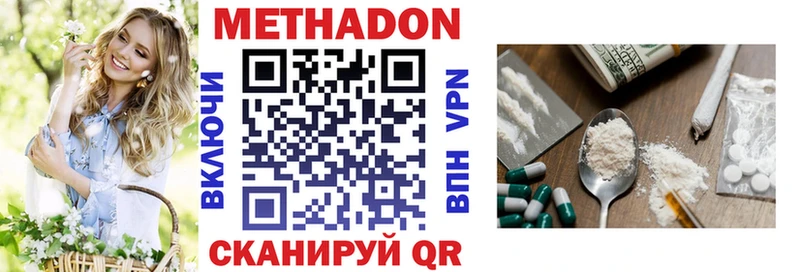 гидра зеркало  купить наркоту  Ростов  Метадон VHQ 